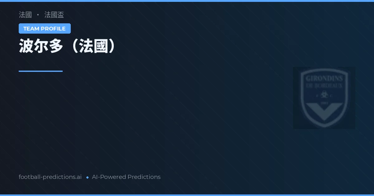 Bordeaux Pronósticos y estadísticas