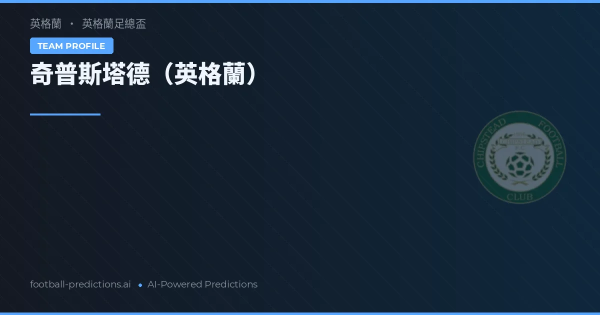 Chipstead Pronósticos y estadísticas