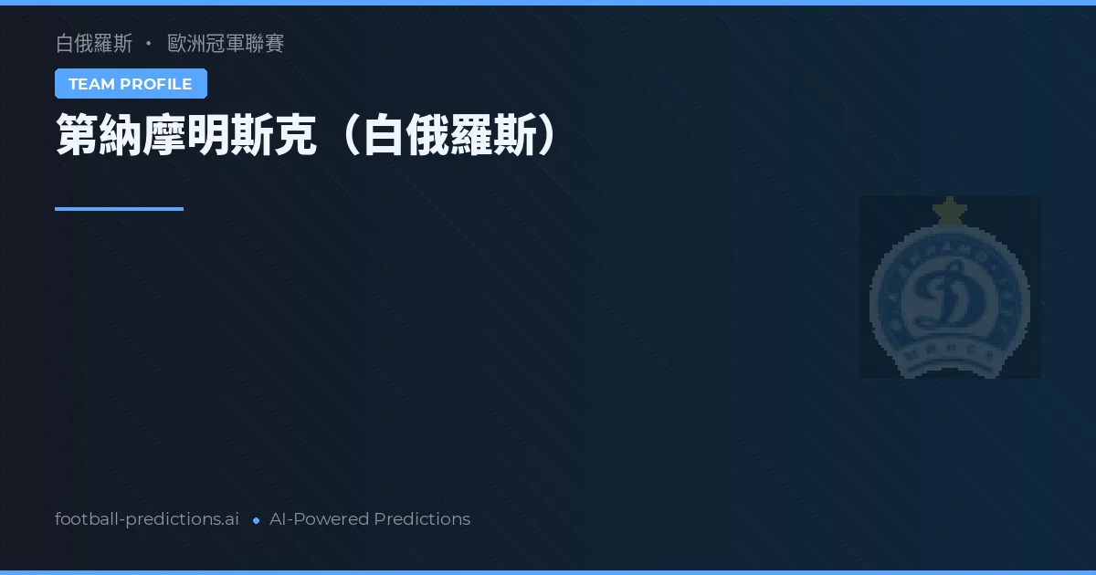 Dinamo Minsk Pronósticos y estadísticas