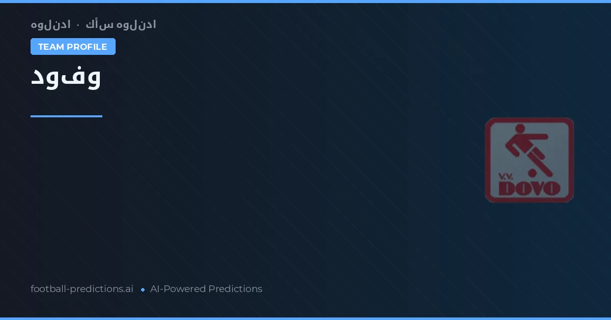Dovo Pronósticos y estadísticas