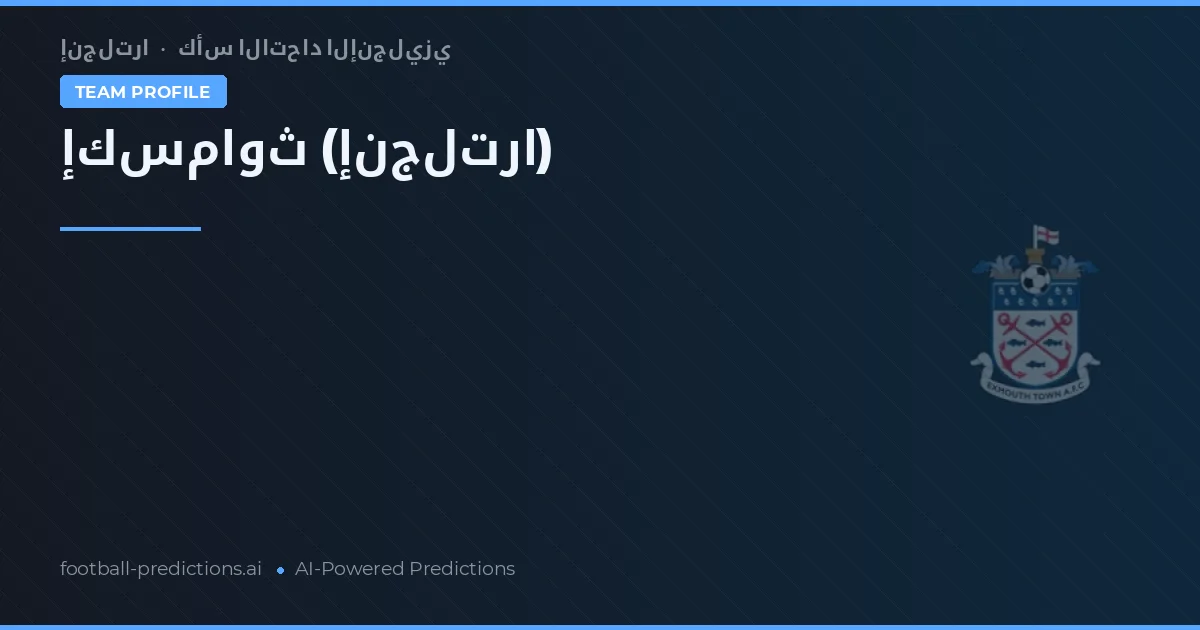 Exmouth Pronósticos y estadísticas
