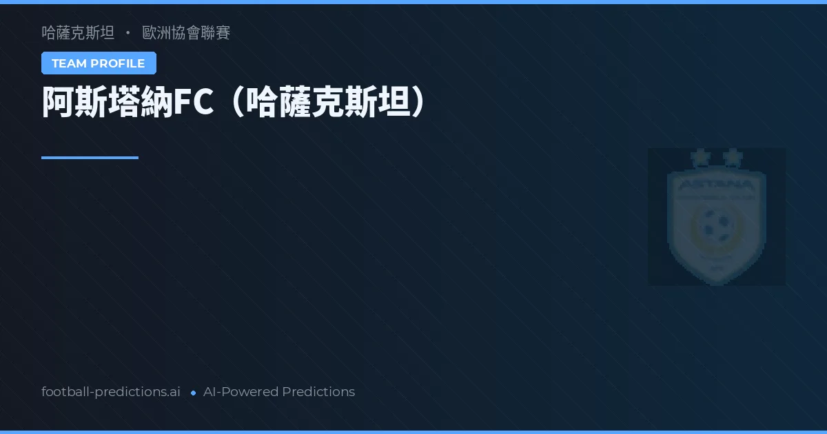 FC Astana Pronósticos y estadísticas