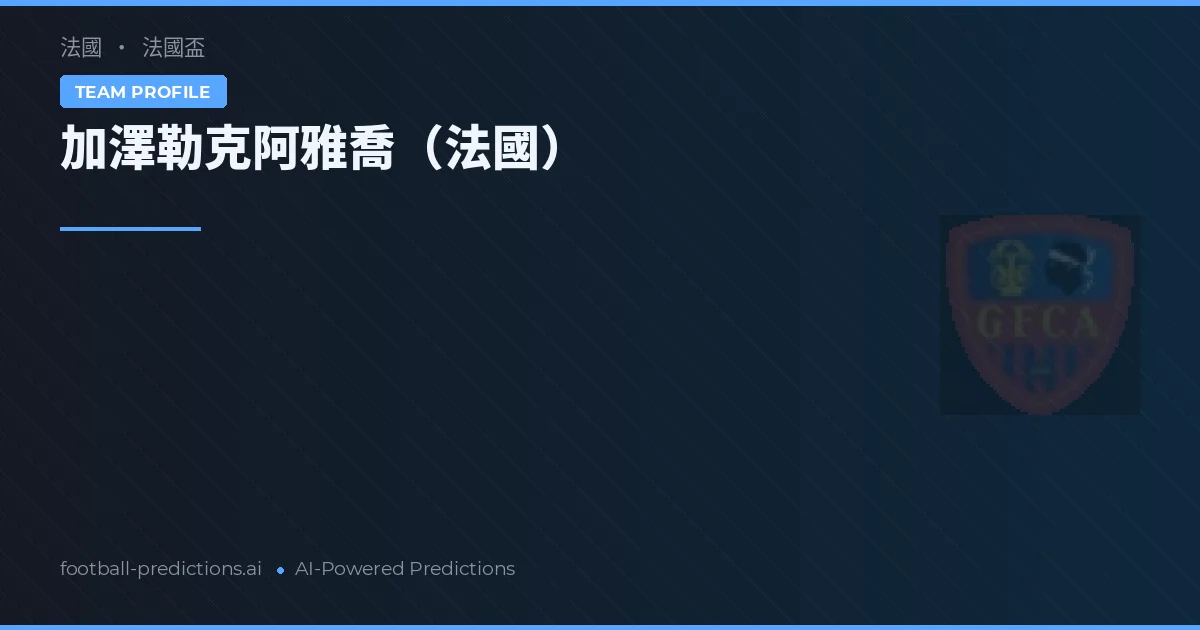 Gazélec Ajaccio Pronósticos y estadísticas