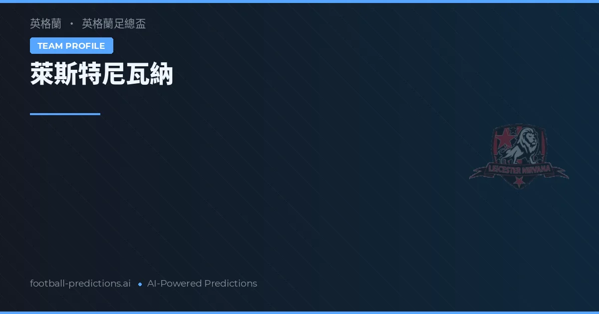 Leicester Nirvana Pronósticos y estadísticas