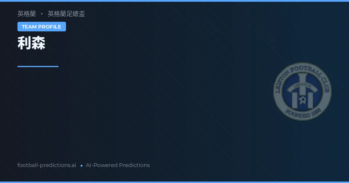 Leiston Pronósticos y estadísticas