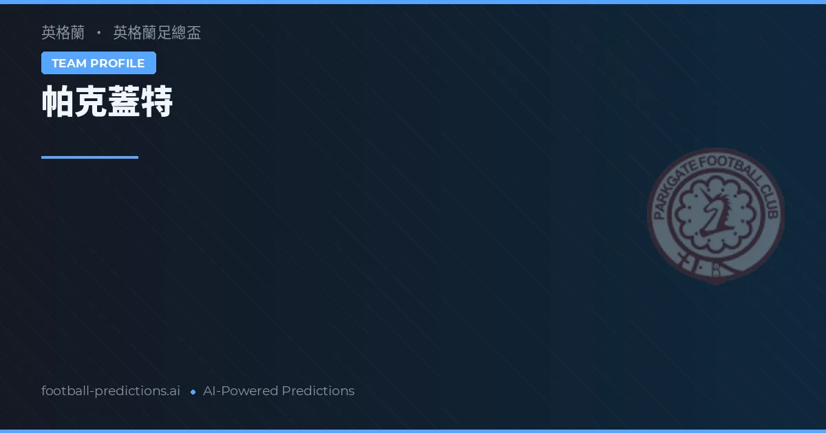Parkgate Pronósticos y estadísticas