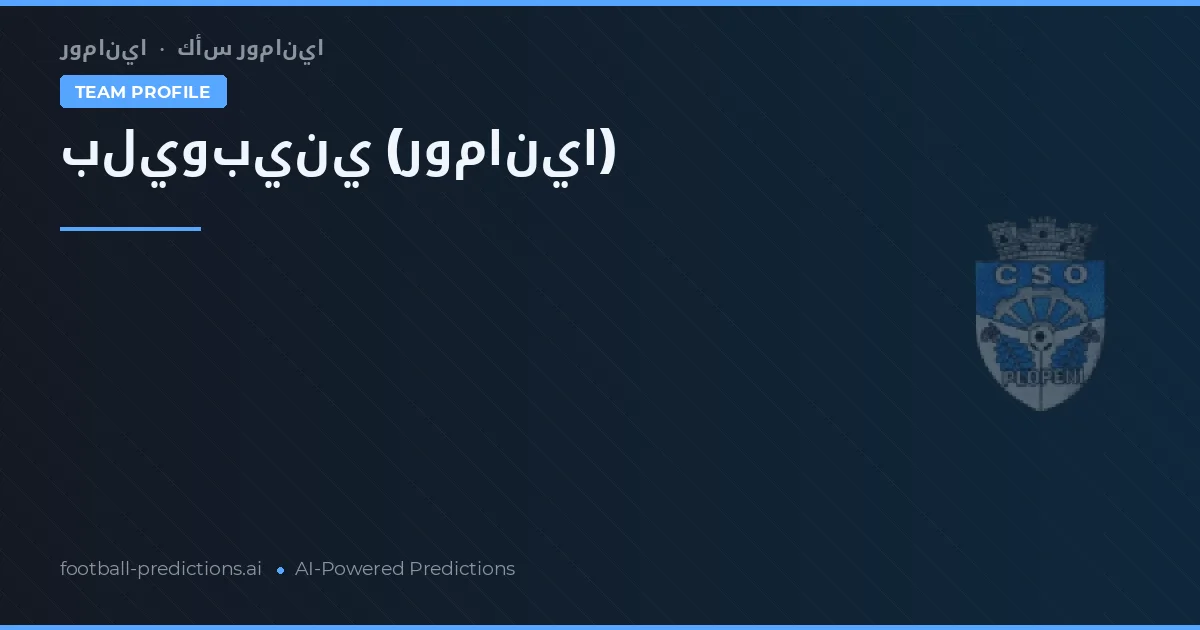 Plopeni Pronósticos y estadísticas