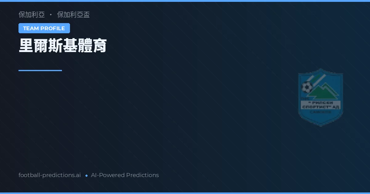 Rilski Sportist Pronósticos y estadísticas