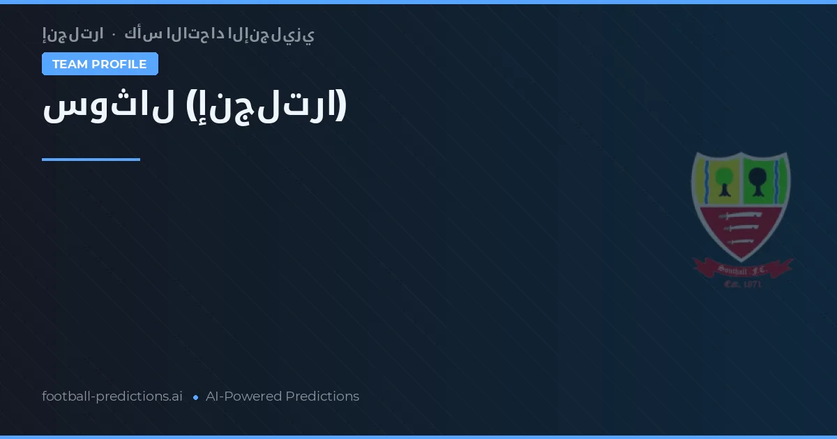 Southall Pronósticos y estadísticas