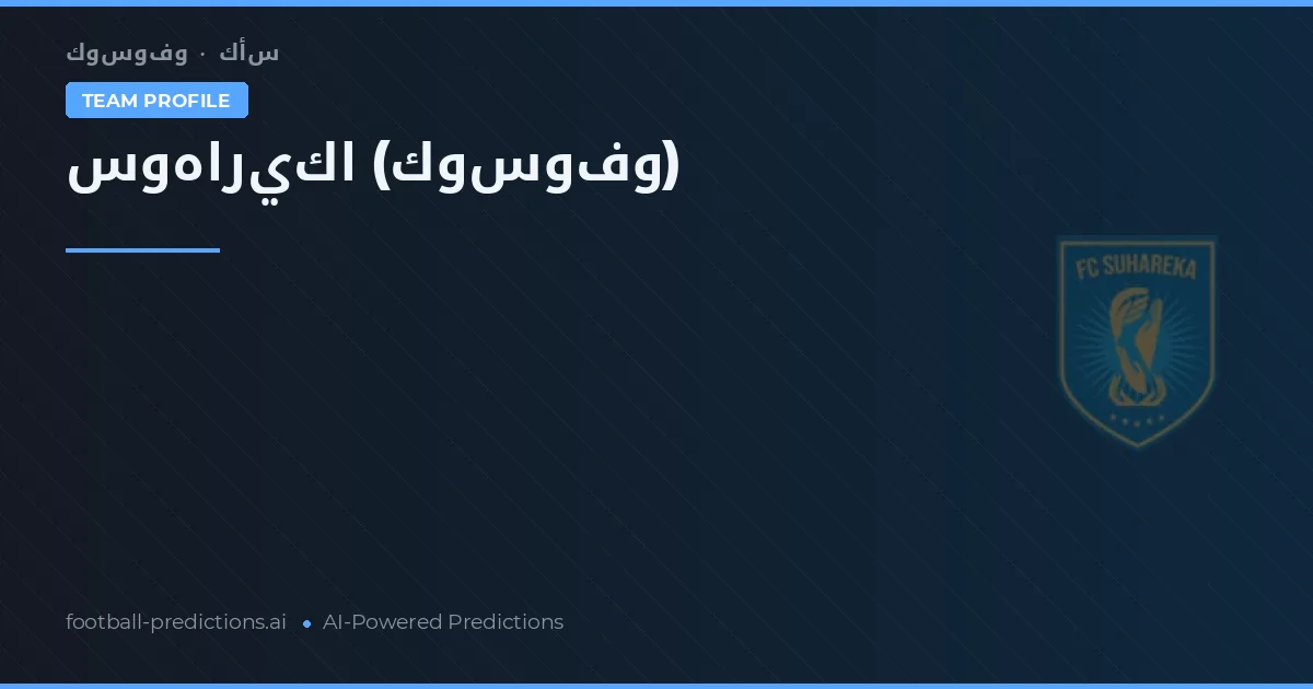 Suhareka Pronósticos y estadísticas