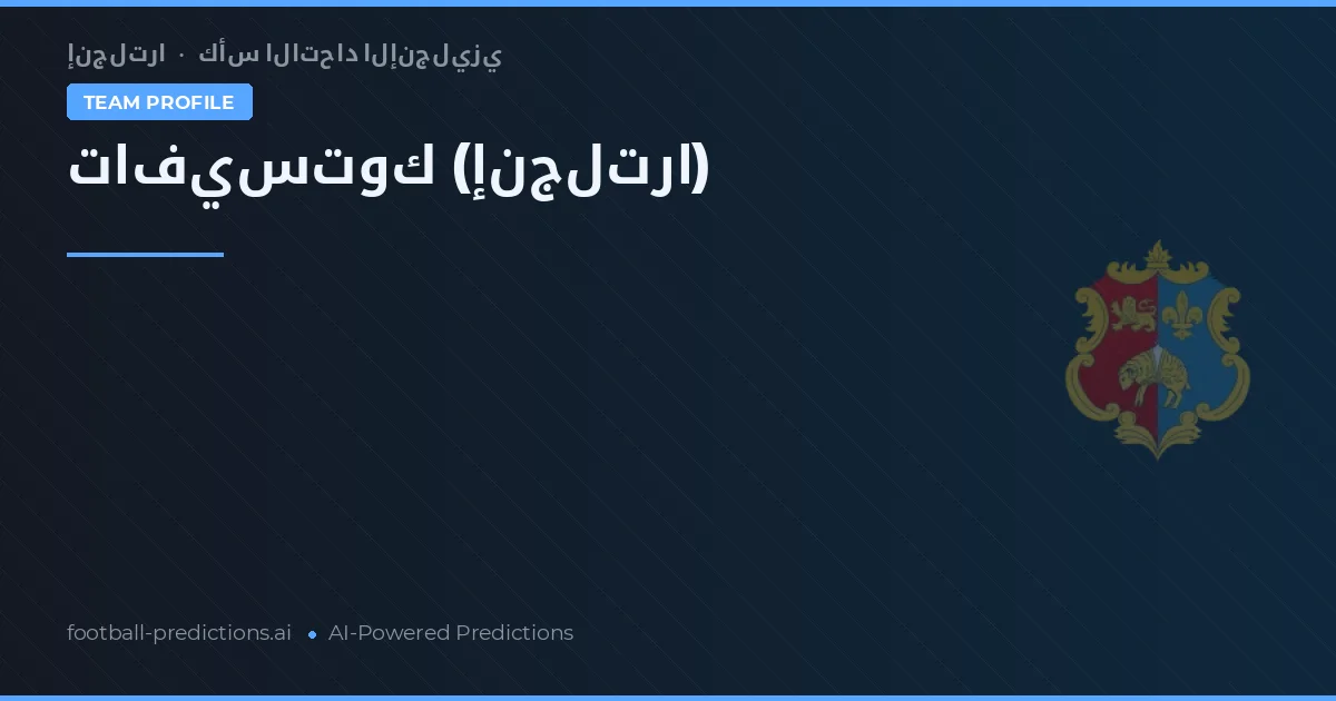 Tavistock Pronósticos y estadísticas