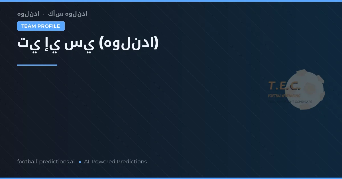 TEC Pronósticos y estadísticas