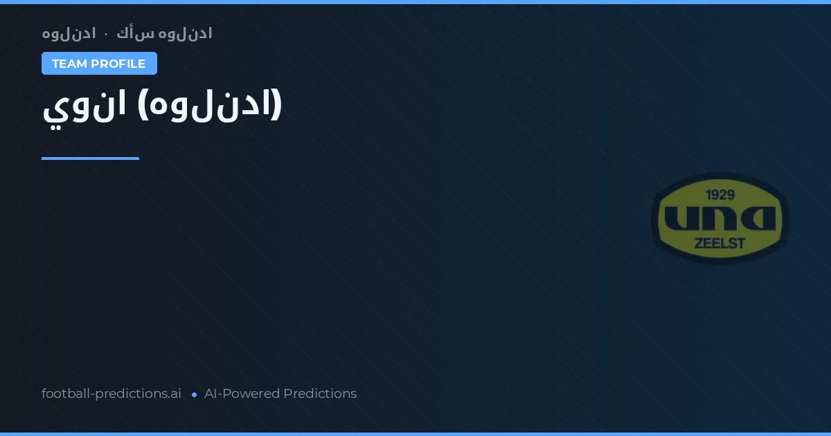 UNA Pronósticos y estadísticas