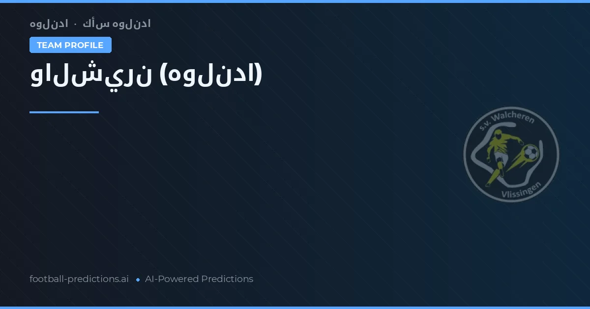 Walcheren Pronósticos y estadísticas